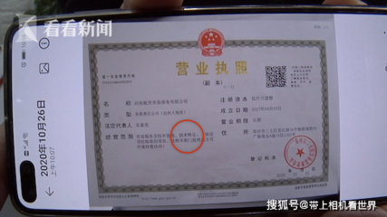 机构无资质频招生，00后学员怒斥 良心不痛吗！技术转让乱象调查