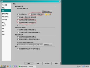 聊天软件安全 网络与信息安全软件开发小贴士