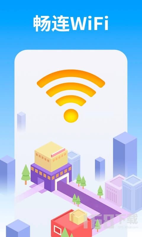 wifi雷达大字版软件下载 wifi雷达大字版手机版下载v1.0.0 it168下载站
